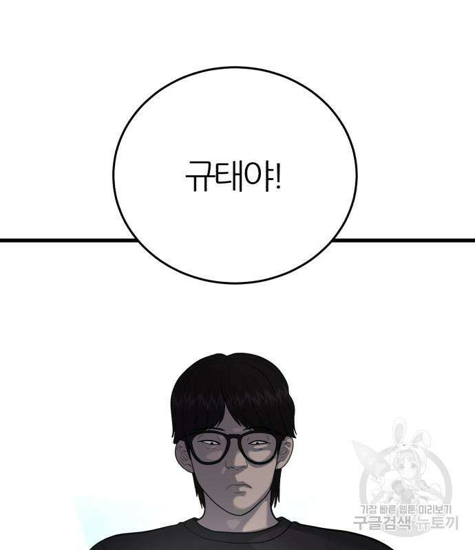 대리게임 13화 119