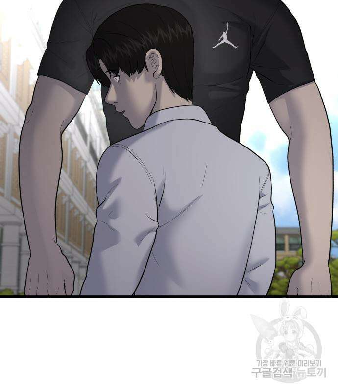 대리게임 13화 120