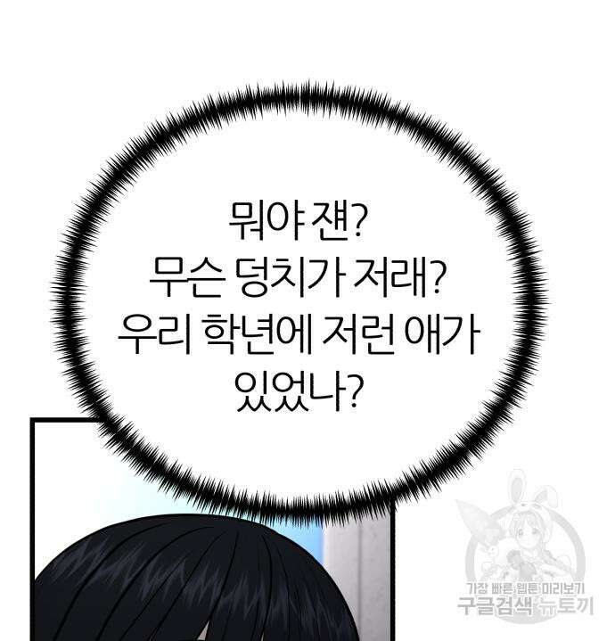 대리게임 13화 121