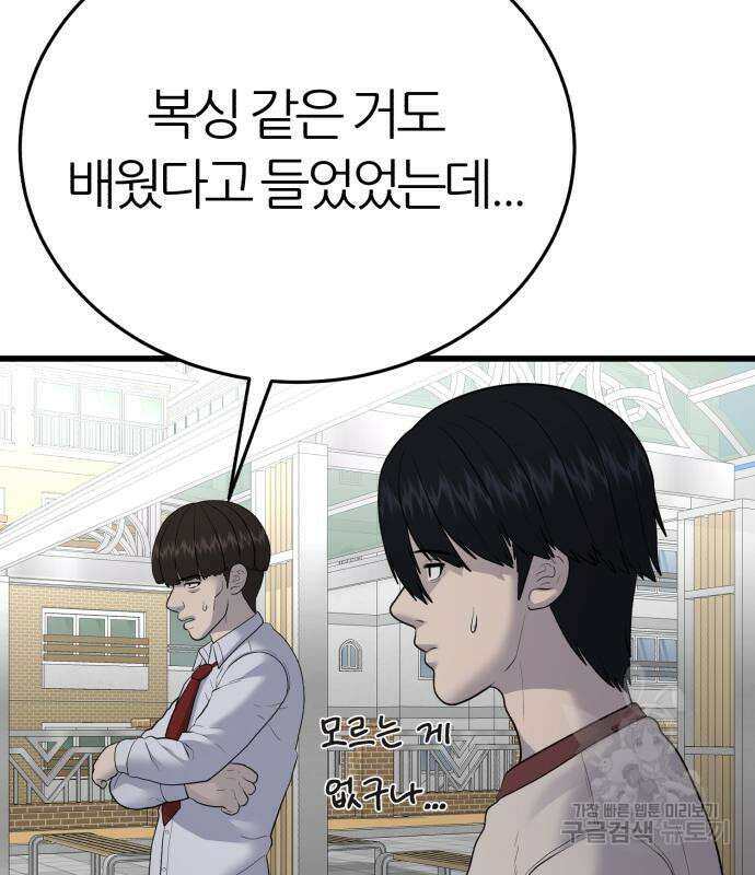 대리게임 13화 124
