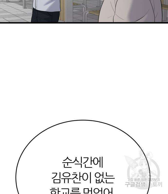 대리게임 13화 125