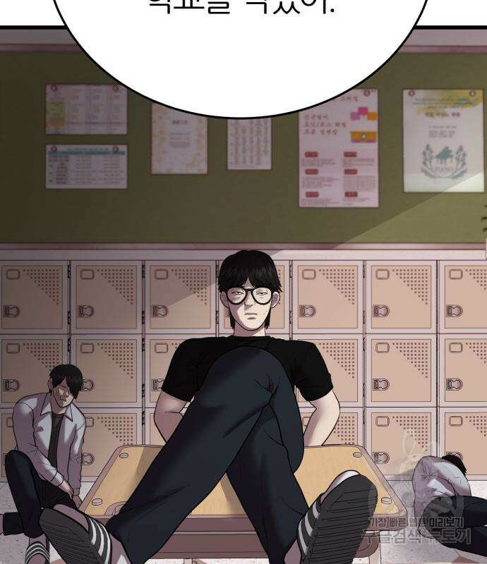 대리게임 13화 126