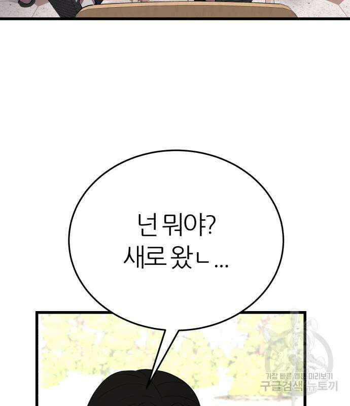 대리게임 13화 127