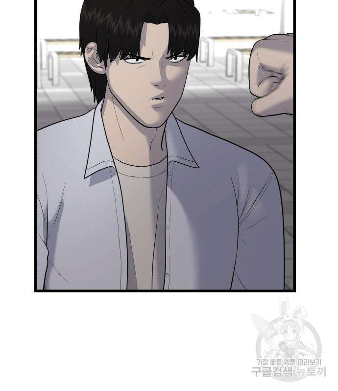 대리게임 13화 128