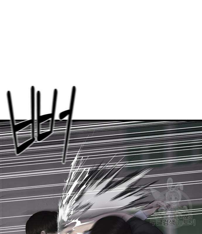 대리게임 13화 129