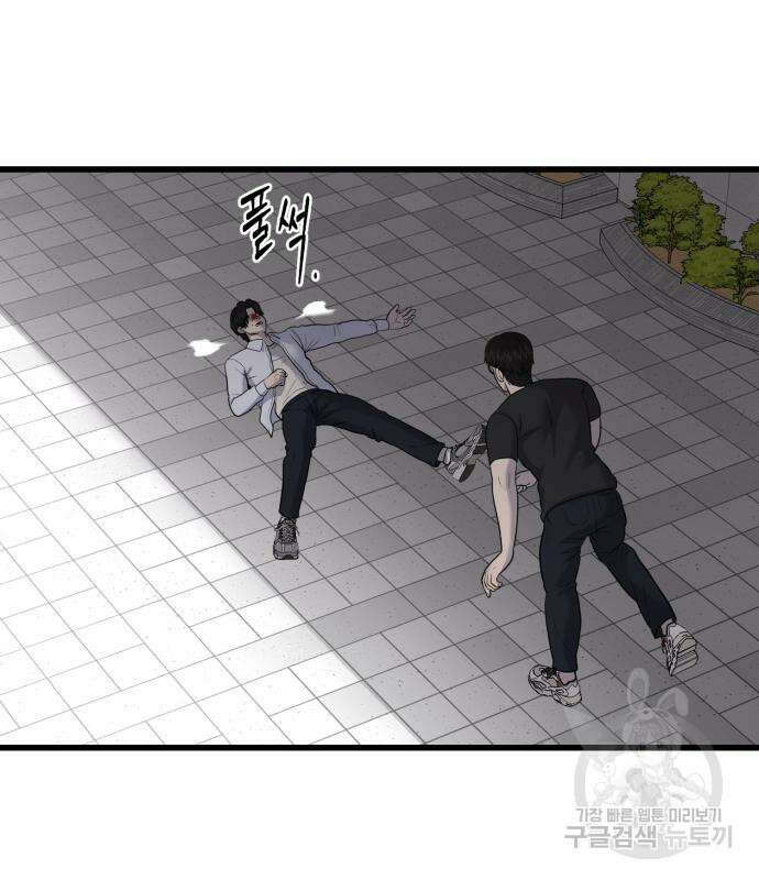 대리게임 13화 133