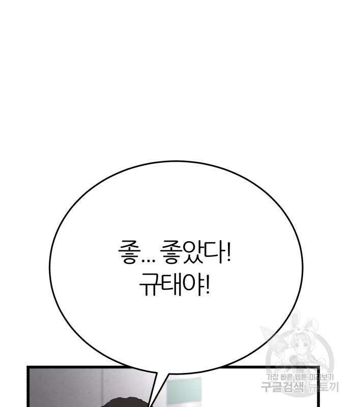 대리게임 13화 134