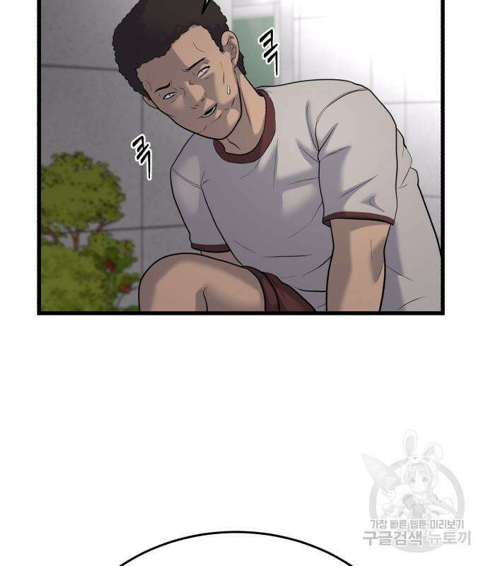 대리게임 13화 135