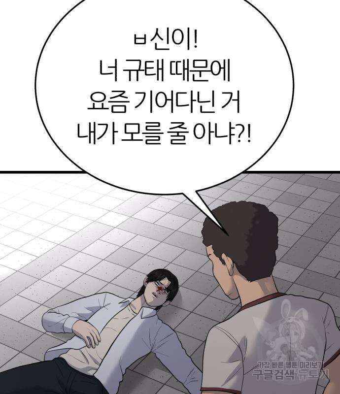 대리게임 13화 136