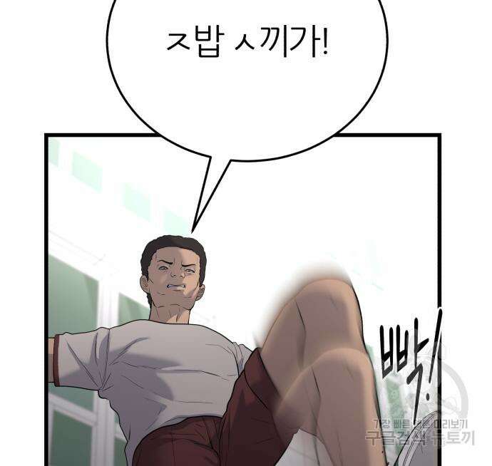 대리게임 13화 138