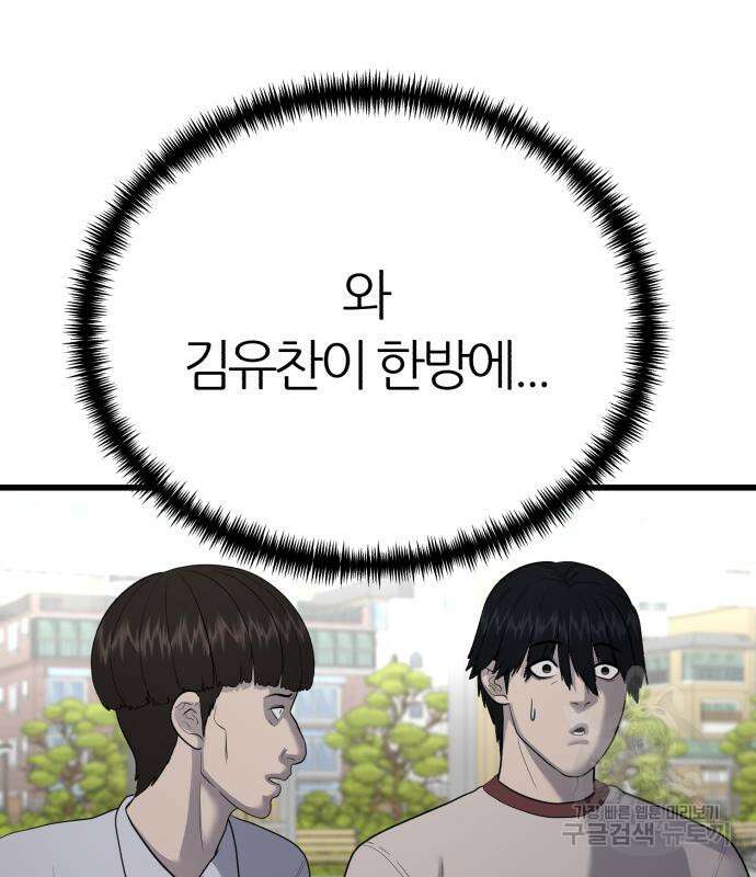 대리게임 13화 140