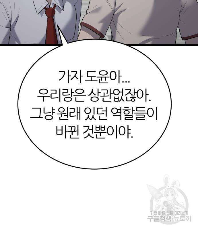 대리게임 13화 141
