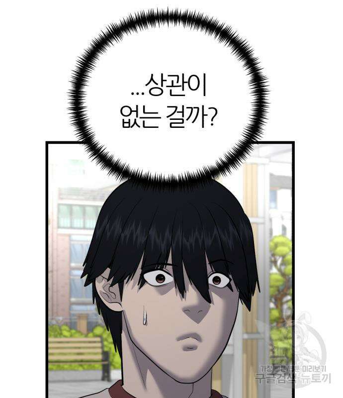 대리게임 13화 142