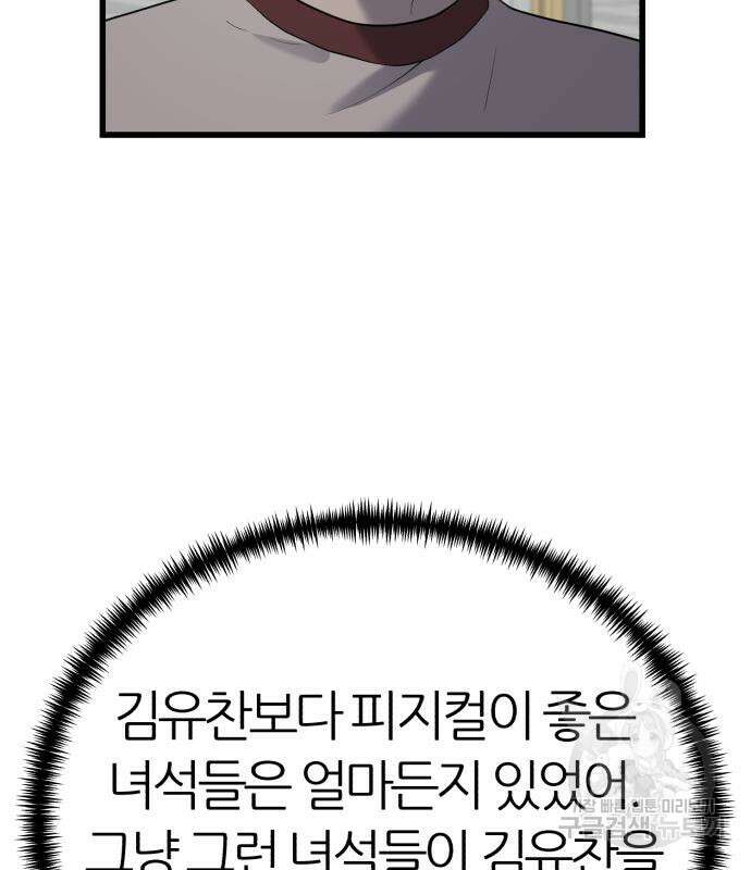 대리게임 13화 143