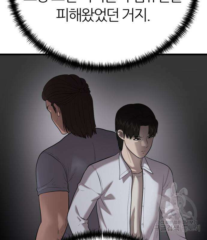 대리게임 13화 144