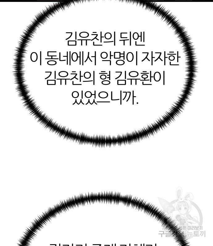 대리게임 13화 145