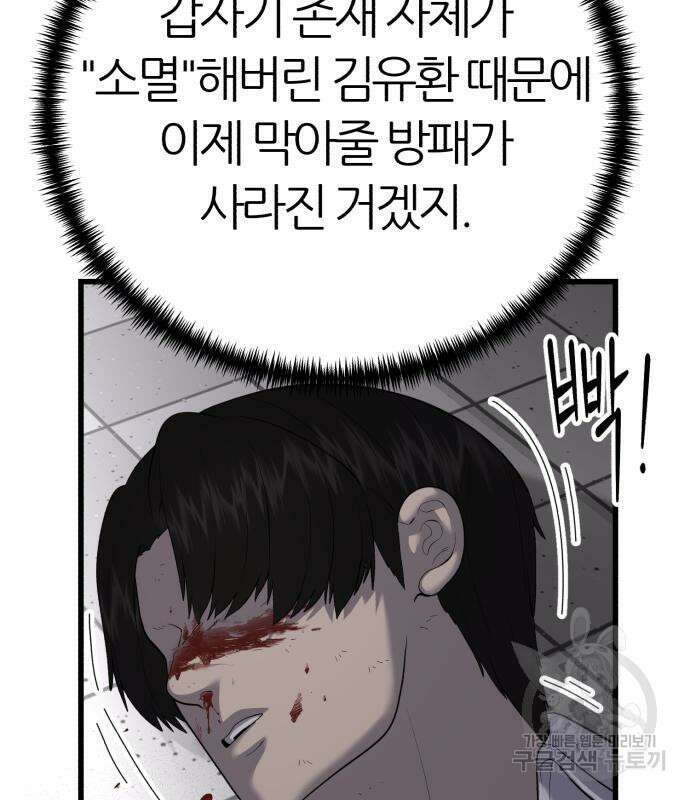 대리게임 13화 146
