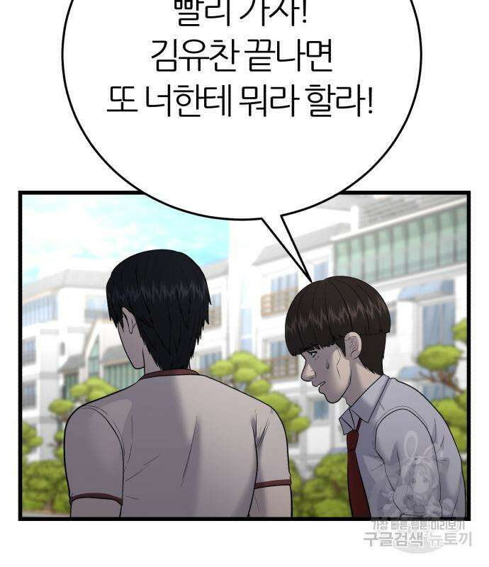 대리게임 13화 148