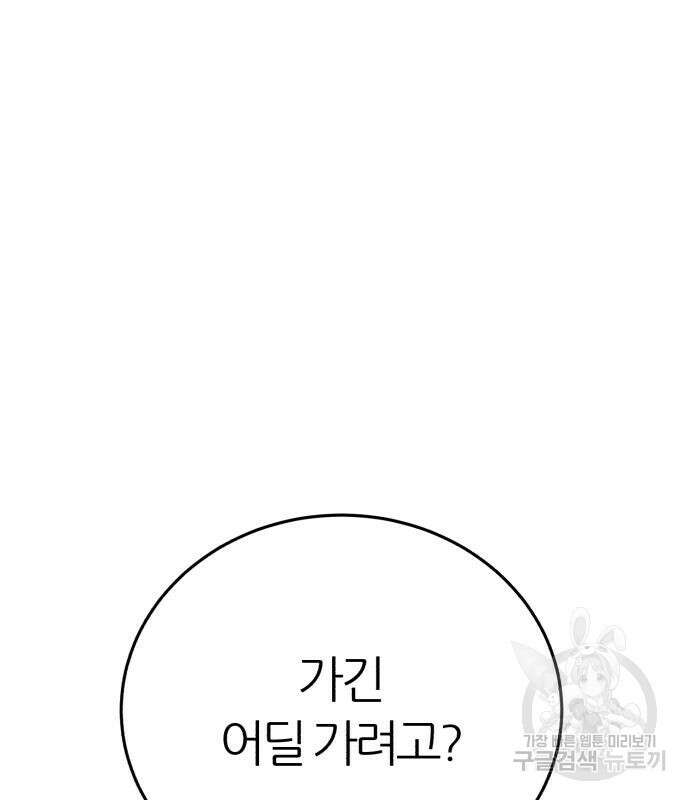 대리게임 13화 149