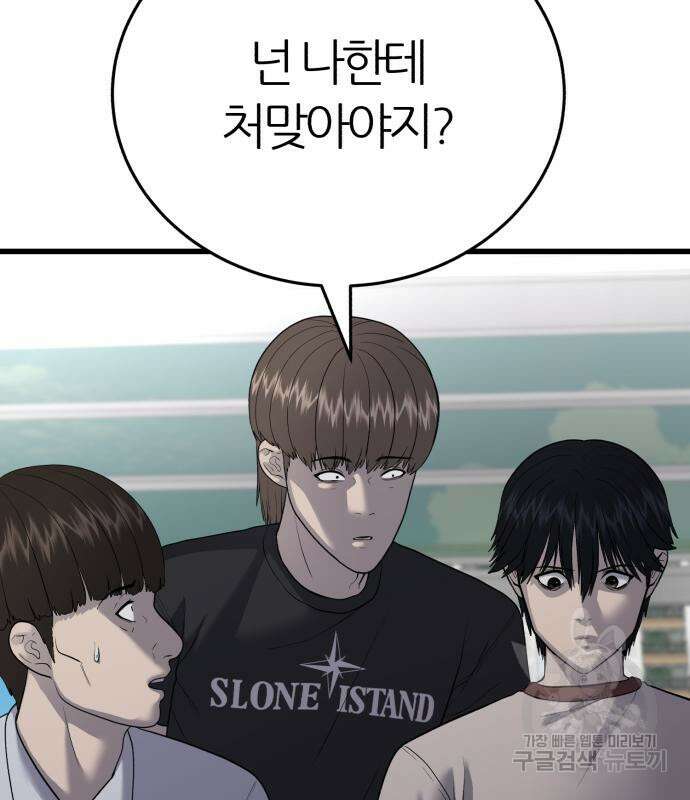 대리게임 13화 151