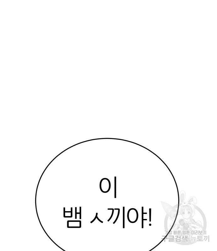 대리게임 13화 154