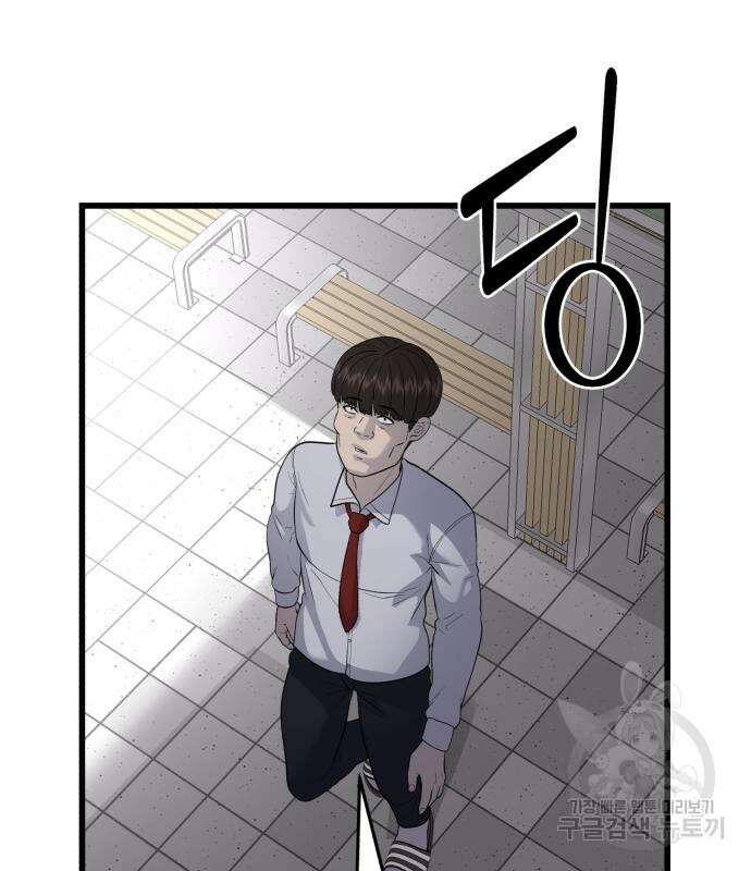 대리게임 13화 160