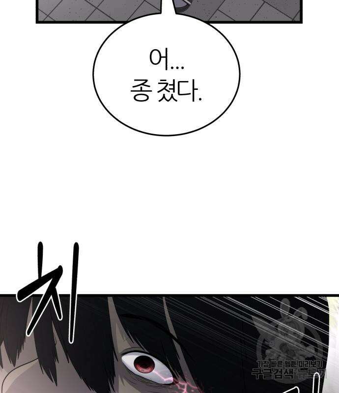 대리게임 13화 161