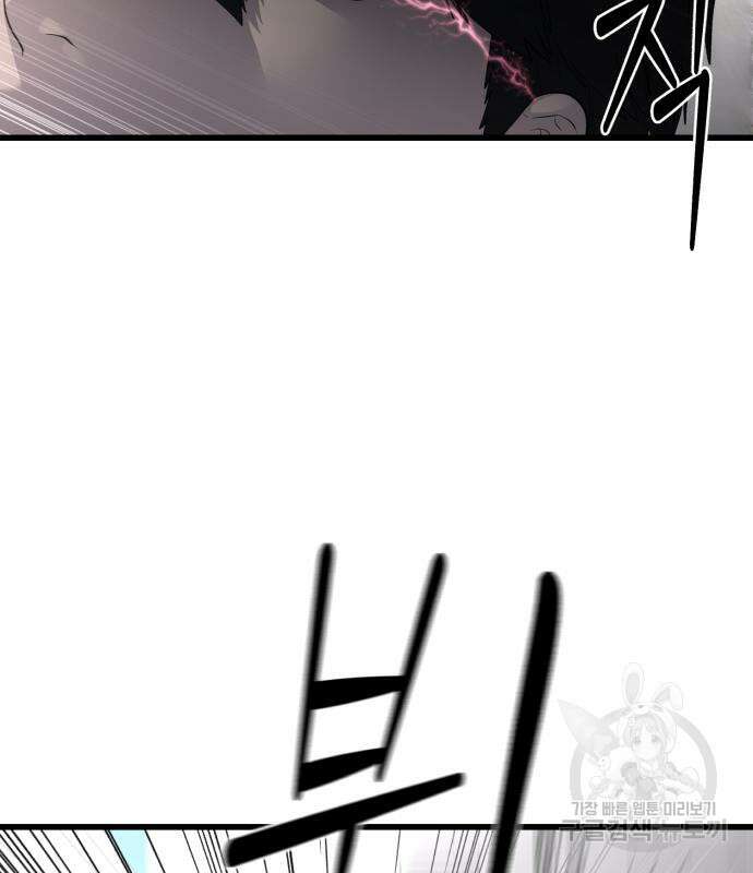 대리게임 13화 162