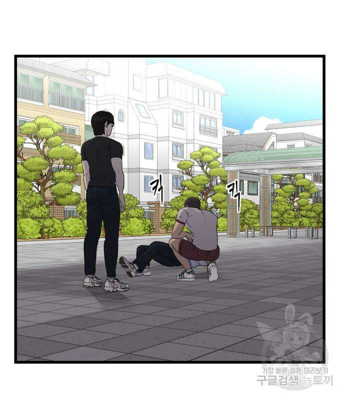 대리게임 13화 165