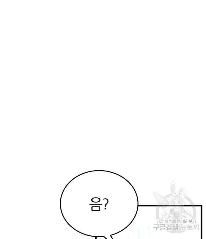 대리게임 13화 166