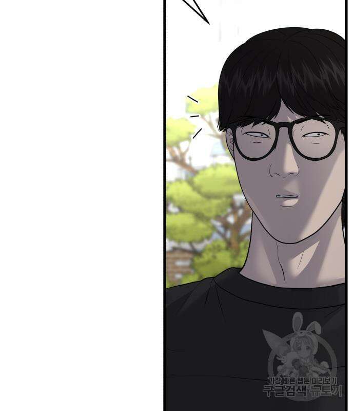 대리게임 13화 167