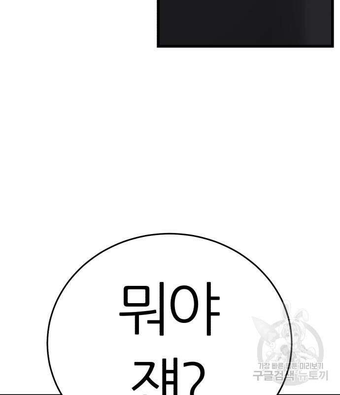 대리게임 13화 168