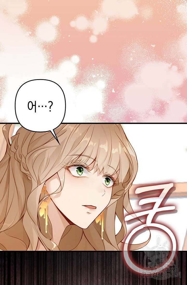 악녀는 집으로 돌아가고 싶습니다 1화 2