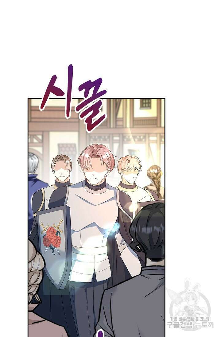 악녀는 집으로 돌아가고 싶습니다 11화 2