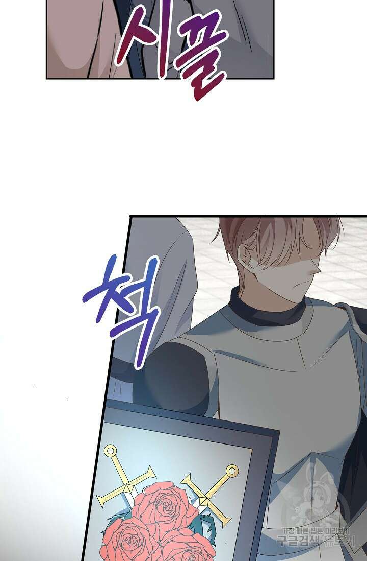 악녀는 집으로 돌아가고 싶습니다 11화 3