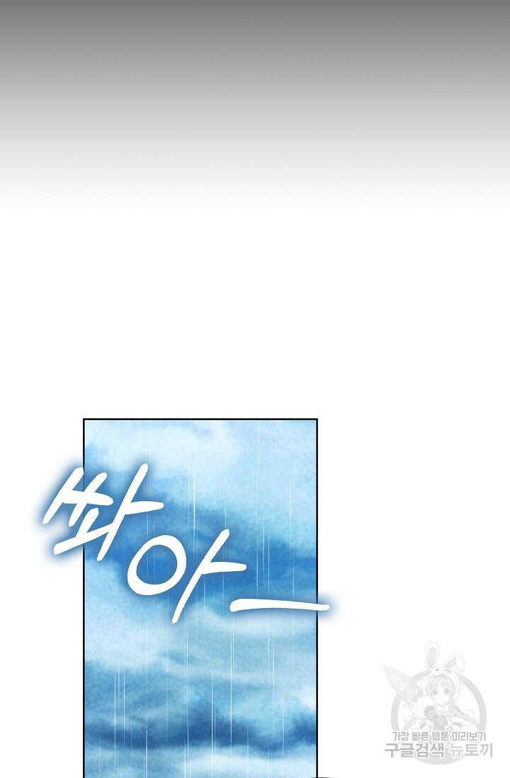 악녀는 집으로 돌아가고 싶습니다 21화 7