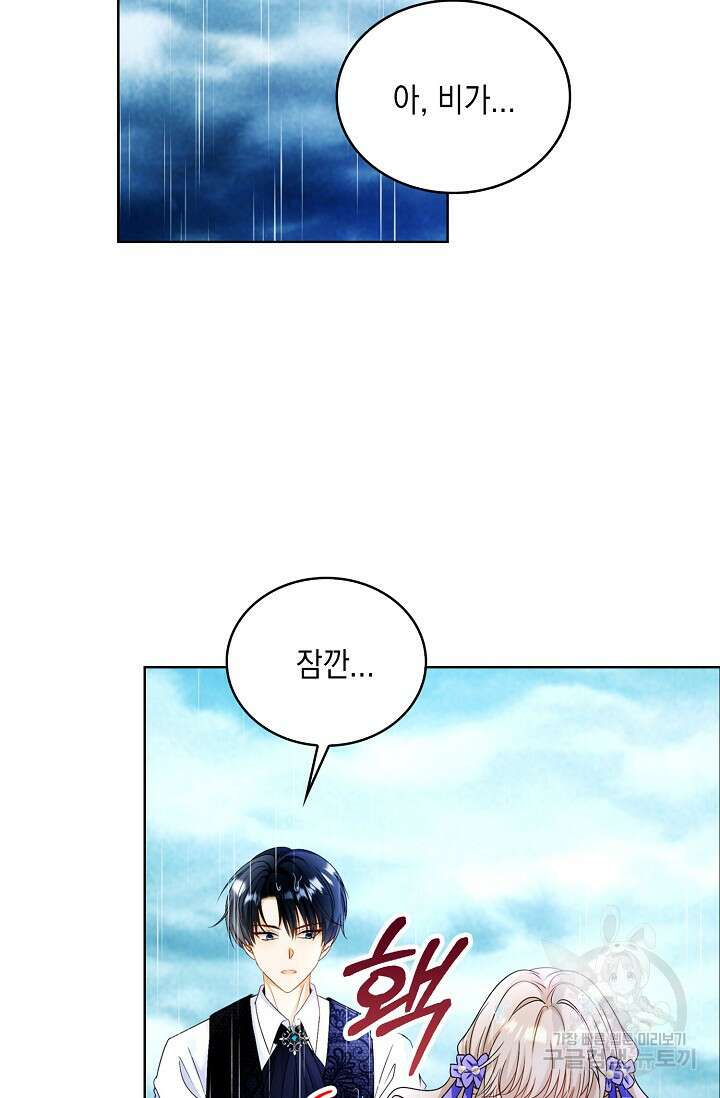 악녀는 집으로 돌아가고 싶습니다 21화 8