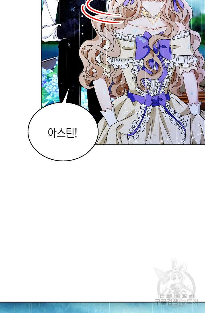 악녀는 집으로 돌아가고 싶습니다 21화 9