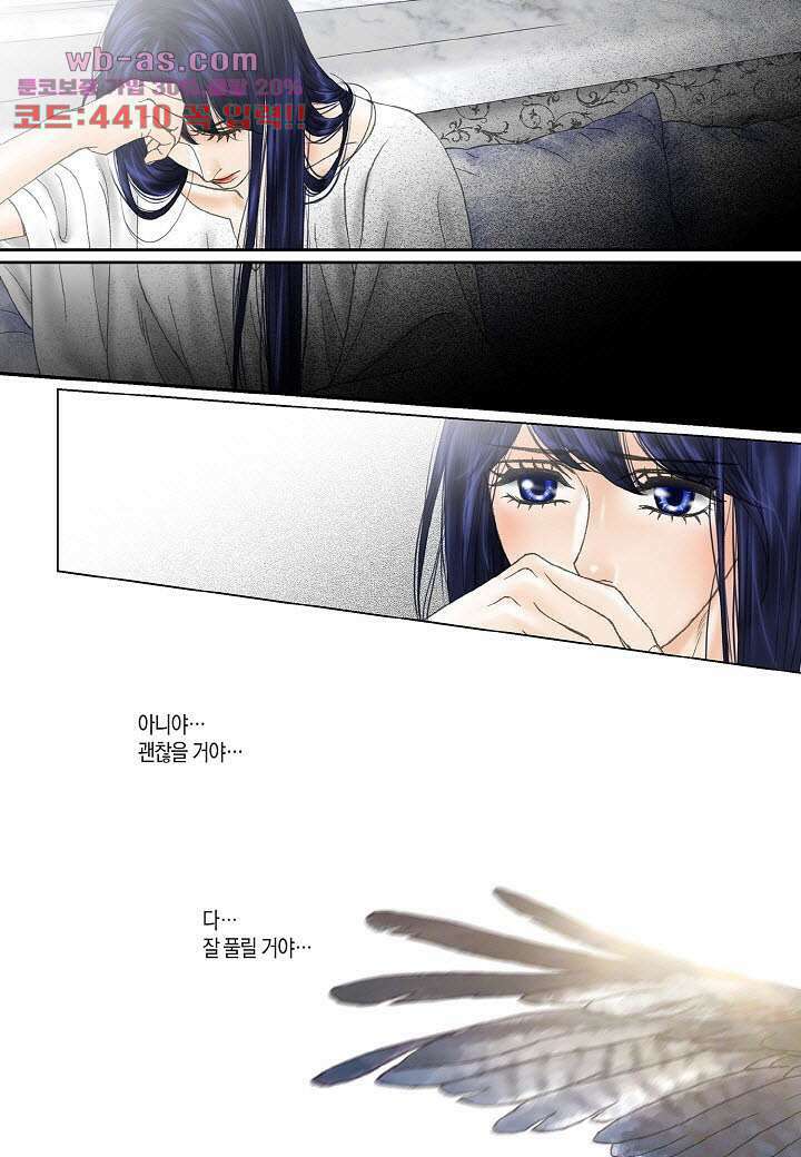매의 검 93화 4
