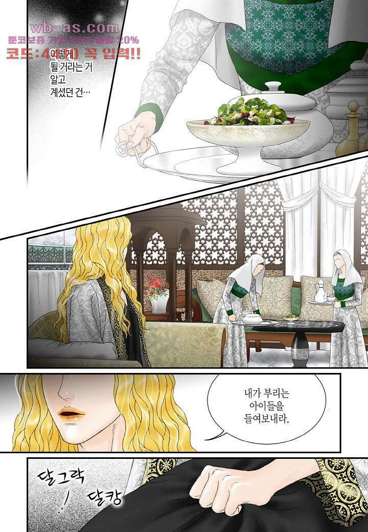 매의 검 93화 14
