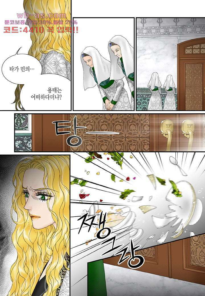 매의 검 93화 15
