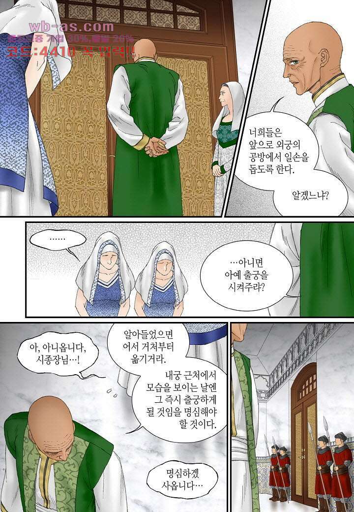 매의 검 93화 16