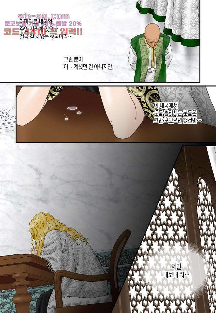 매의 검 93화 17