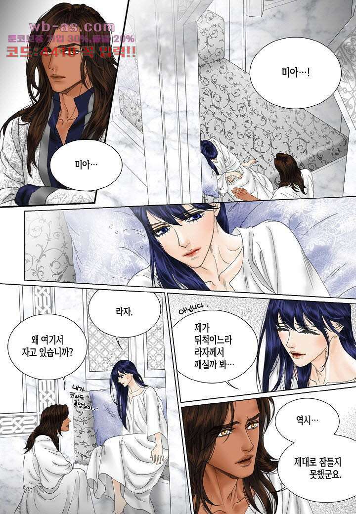 매의 검 93화 19