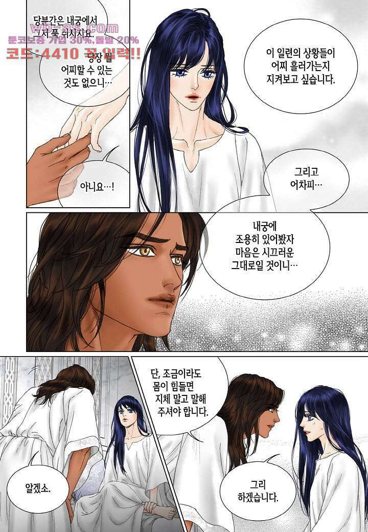 매의 검 93화 20