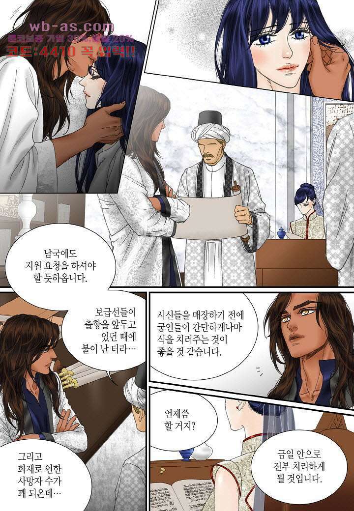 매의 검 93화 21