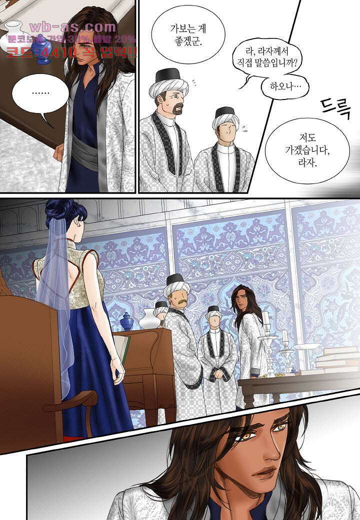 매의 검 93화 22