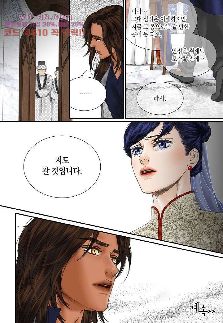 매의 검 93화 23