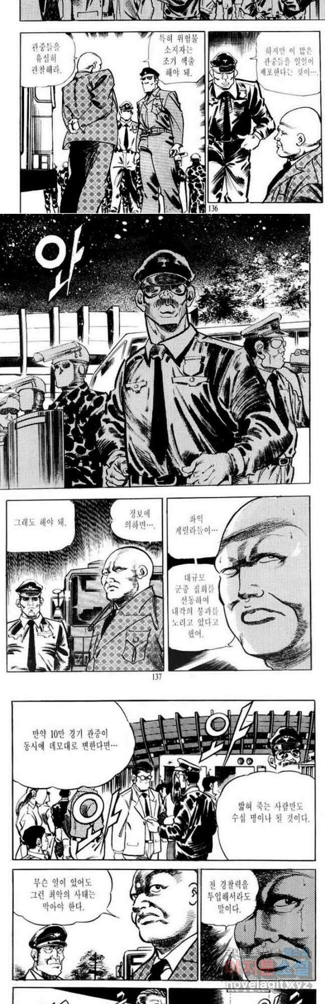 건달 12화 5