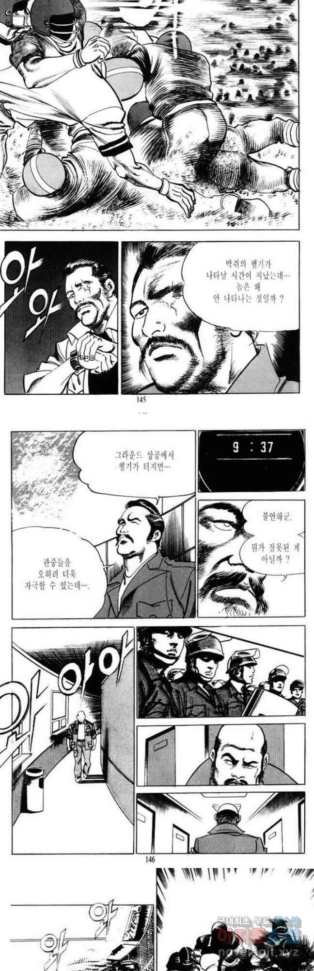 건달 12화 9